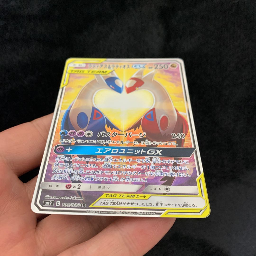 もぐり様専用 ラティアス＆ラティオスGX SR 105/095の通販 プロフ必読