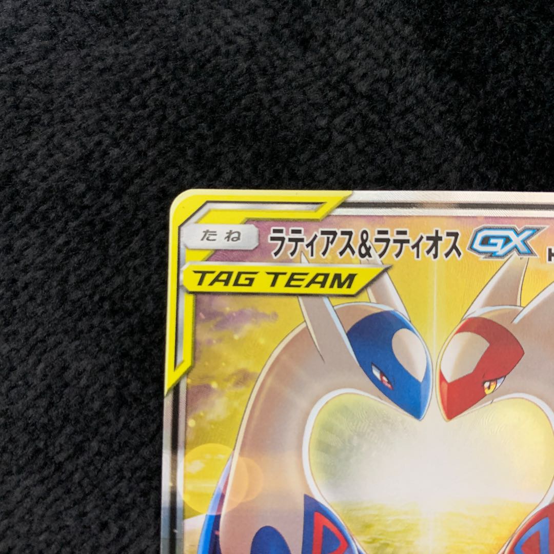 Latias & LatiosGX SR 105/095, exclusively for Mr. Moguri