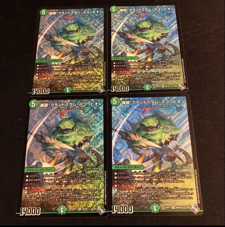 (Exclusive for DESIRE) Roar! Grand Slam Scorpion SR S8/S8