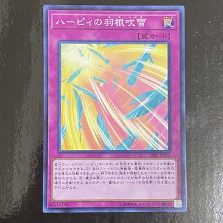 Harpie's Feather Storm