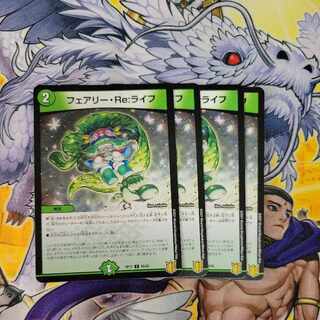 Fairy Re:Life C 95/95 4 sheets