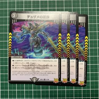 Black statue of Dusame R 17/76 4 pieces