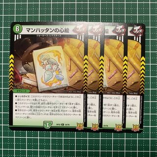 Manhattan mind painting R 24/76 4 sheets