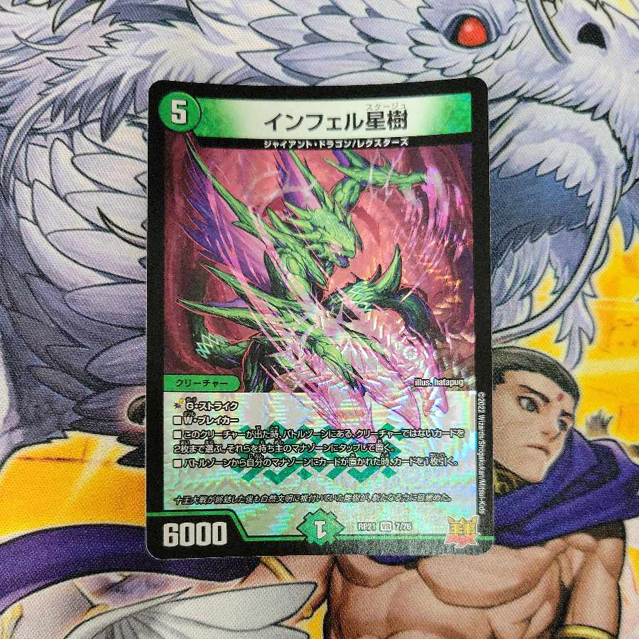 Infel Star Tree VR 7/76