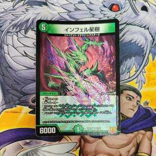 Infel Star Tree VR 7/76