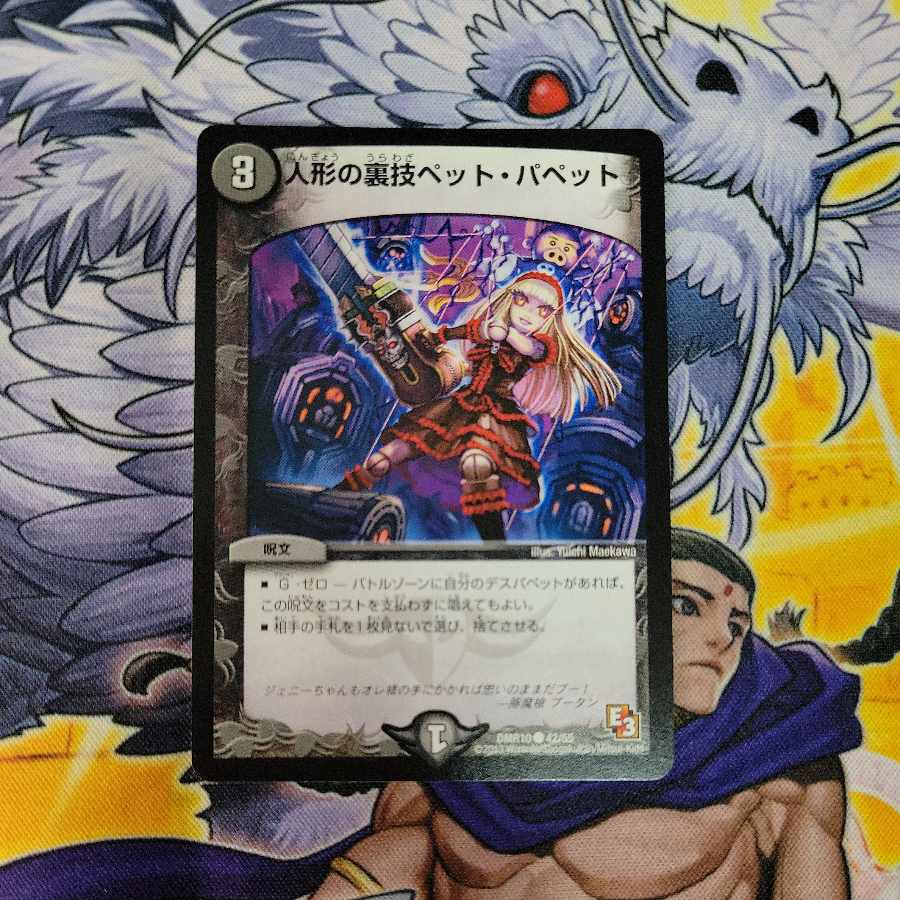 Puppet backstage pet/puppet C 42/55