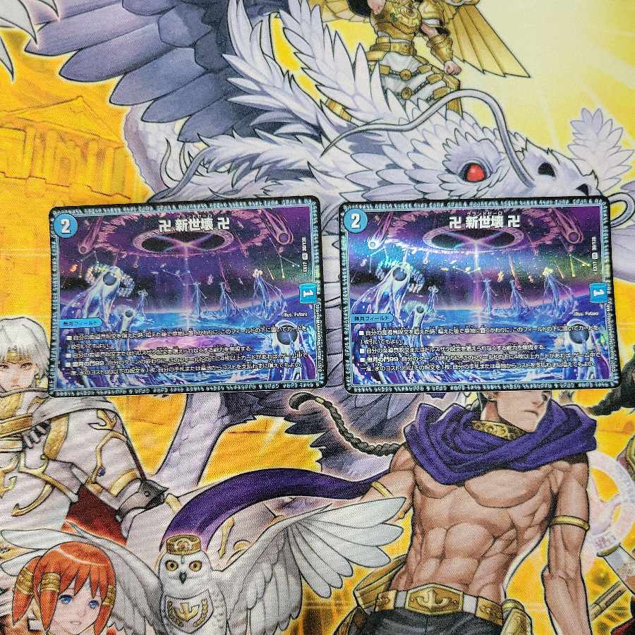 Manji Shinsei Kaihatsu Manji VR 30/138 2 sheets