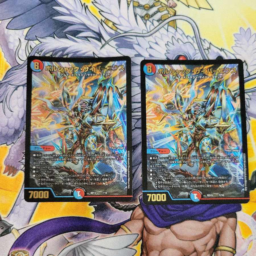 Borshak Cyber Ex 7/18 2 copies