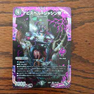 アビスベル=ジャシン帝 OR OR1/OR2