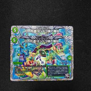 D no Hanamichi Zundoko Haretaibutai (Black Treasure) R T11/T20