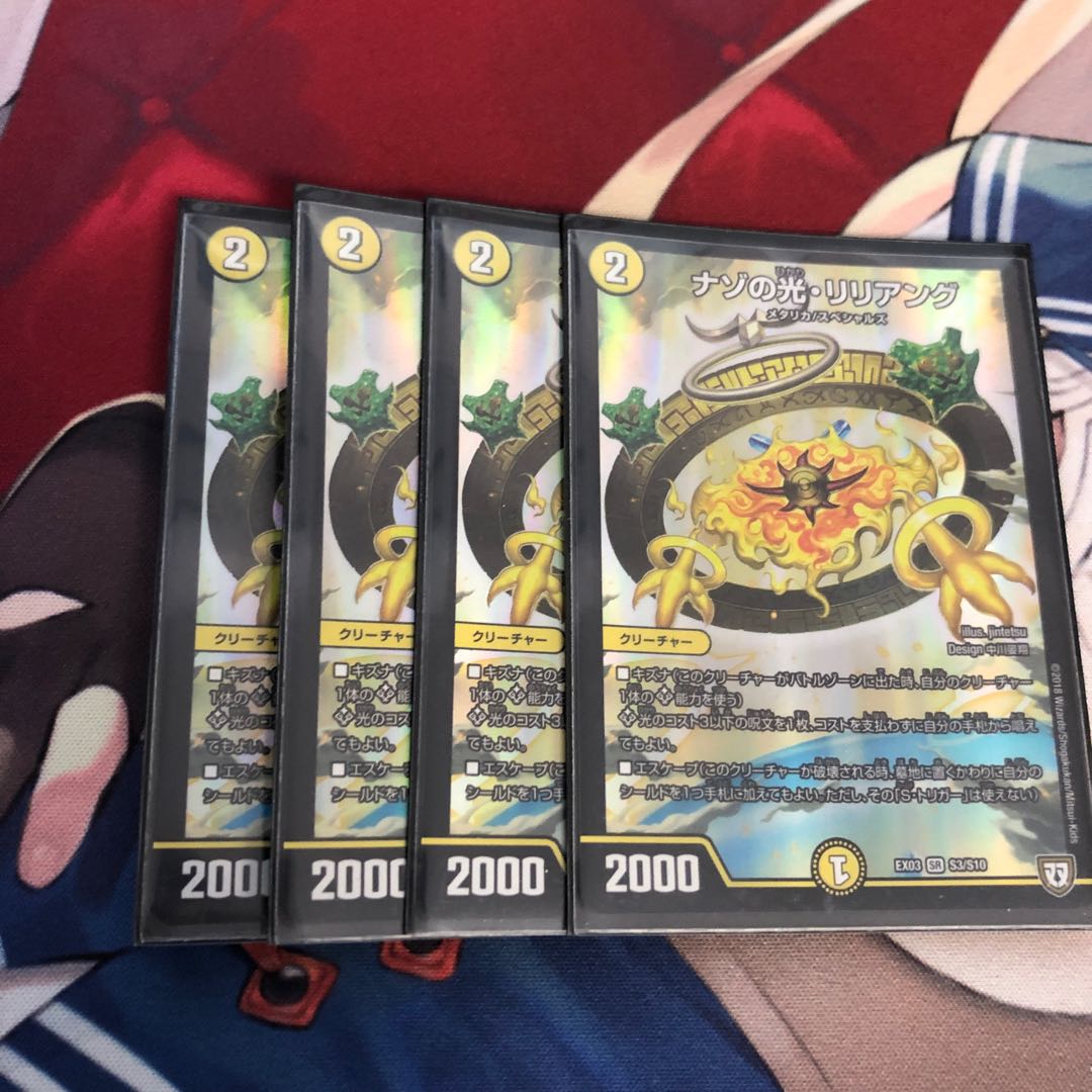 Light of Nazo, Liliang SR S3/S10