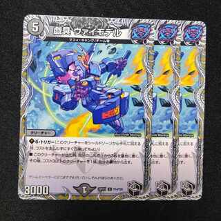 plaything Vai Model (Black Treasure) U T14/T20