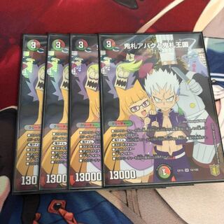 鬼札アバクと鬼札王国 SR 10/100