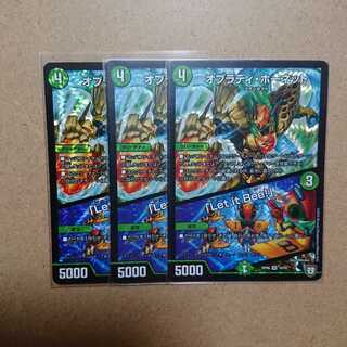 オブラディホーネット／Let it Bee!