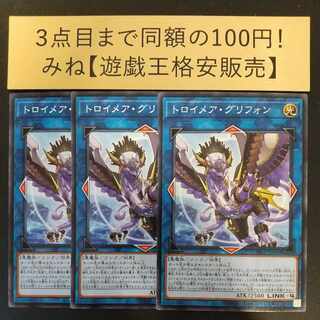 Knightmare Gryphon Normal JP041