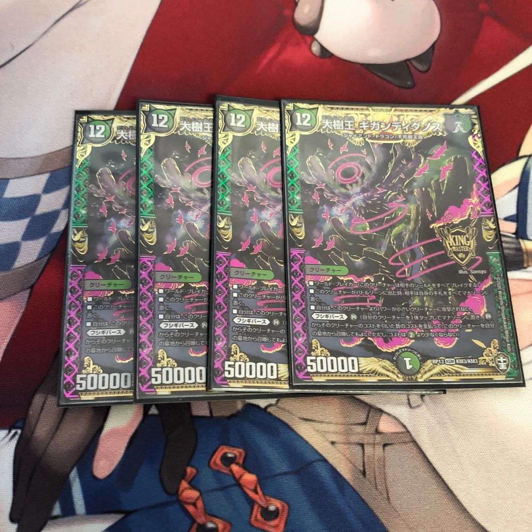 Gigandidanos, the Great Tree King KGM KM3/KM3