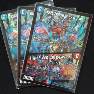 Infinite Emperor of Warrior Warrior Jackie｜"Our Dreams Never End! 1/14