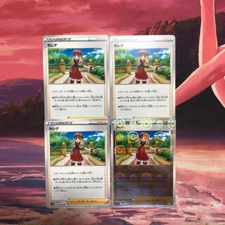 SERENA (mirror) U 064/068