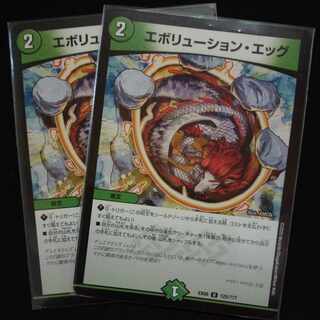 Evolution Egg U 125/?