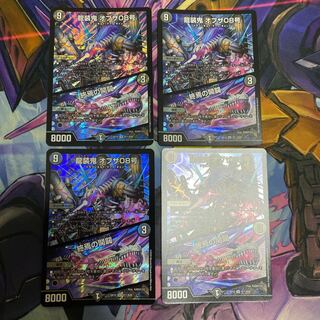 Ryuso Oni of the 08｜Openings of the End SR S11/S20 Set of 4