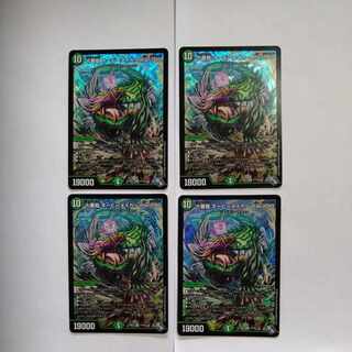 Juban Ryu Aubie Rosa Carr Par100 SR S7/S8 Set of 4