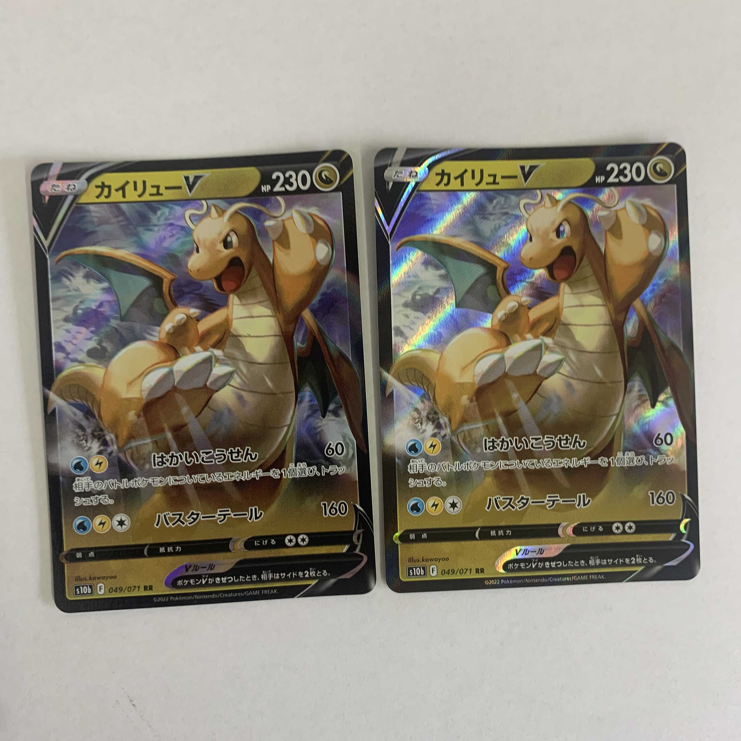 カイリューV RR 049/071 ポケカ ポケモンカードゲーム