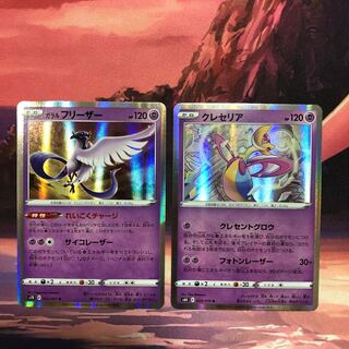 Galal Articuno R 012/067 Cresselia