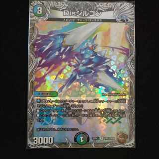 Disジルコン(銅トレジャー) R-foil TF13/TF20