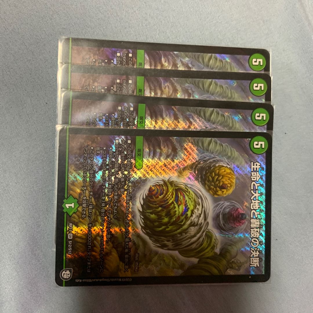 生命と大地と轟破の決断　パーフェクトネイチャー