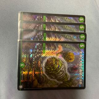 生命と大地と轟破の決断　パーフェクトネイチャー