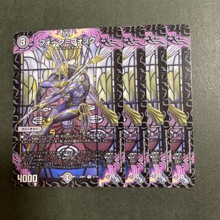 フォーク=フォック U 37/74 4枚