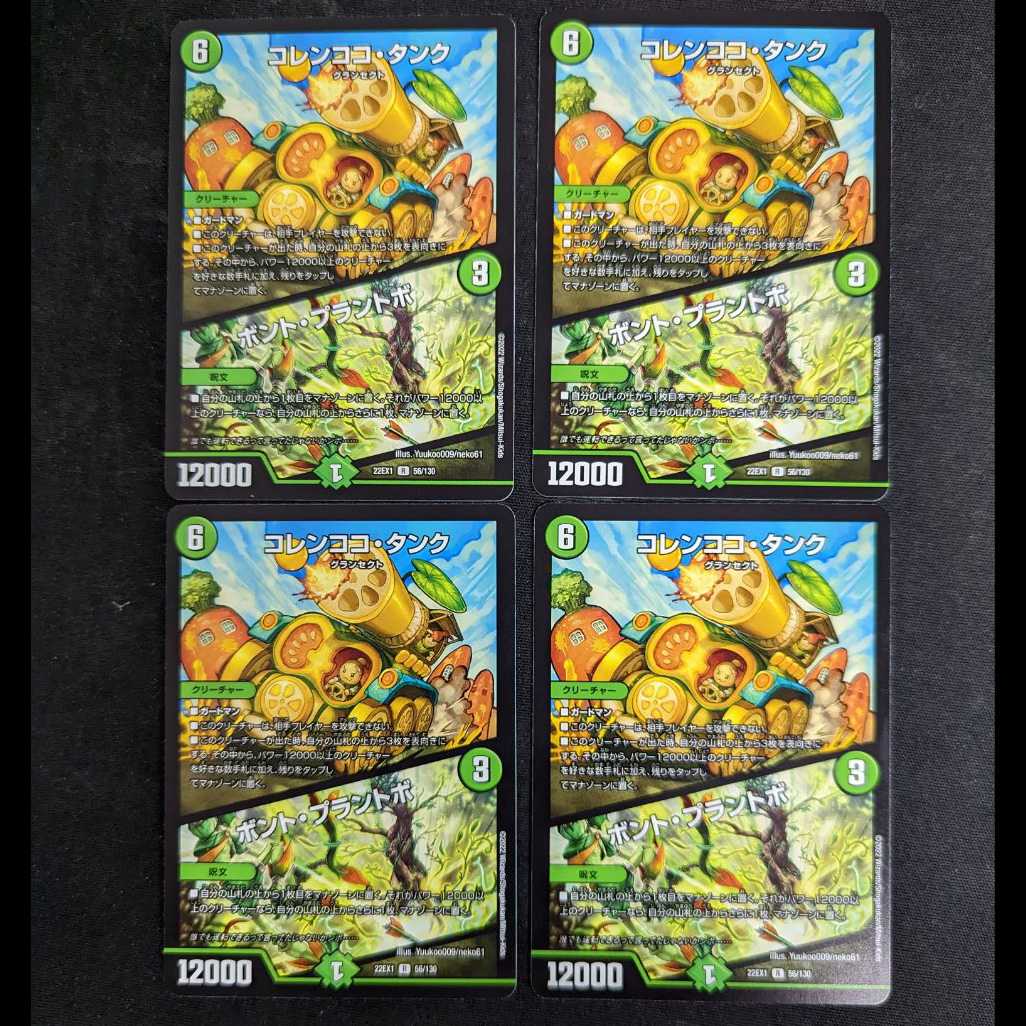 Colencoco Tank｜Bont Plantivo R 56/130 DM22-EX1 Golden Strategy! DUKE KING MAX 2022