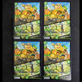 Colencoco Tank｜Bont Plantivo R 56/130 DM22-EX1 Golden Strategy! DUKE KING MAX 2022