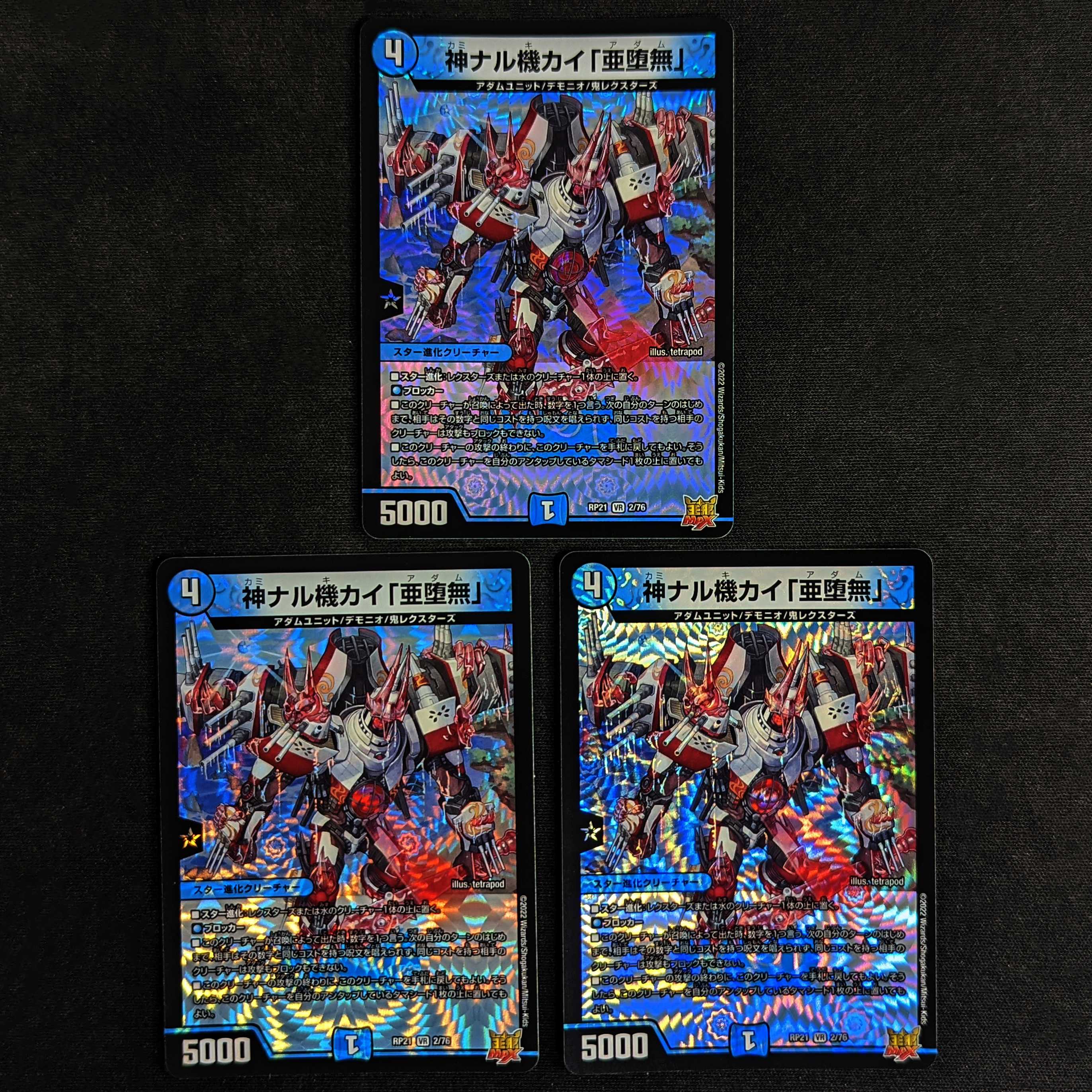 Kami Naru Kiki Kai "A Fallen Nothing" 3-piece set