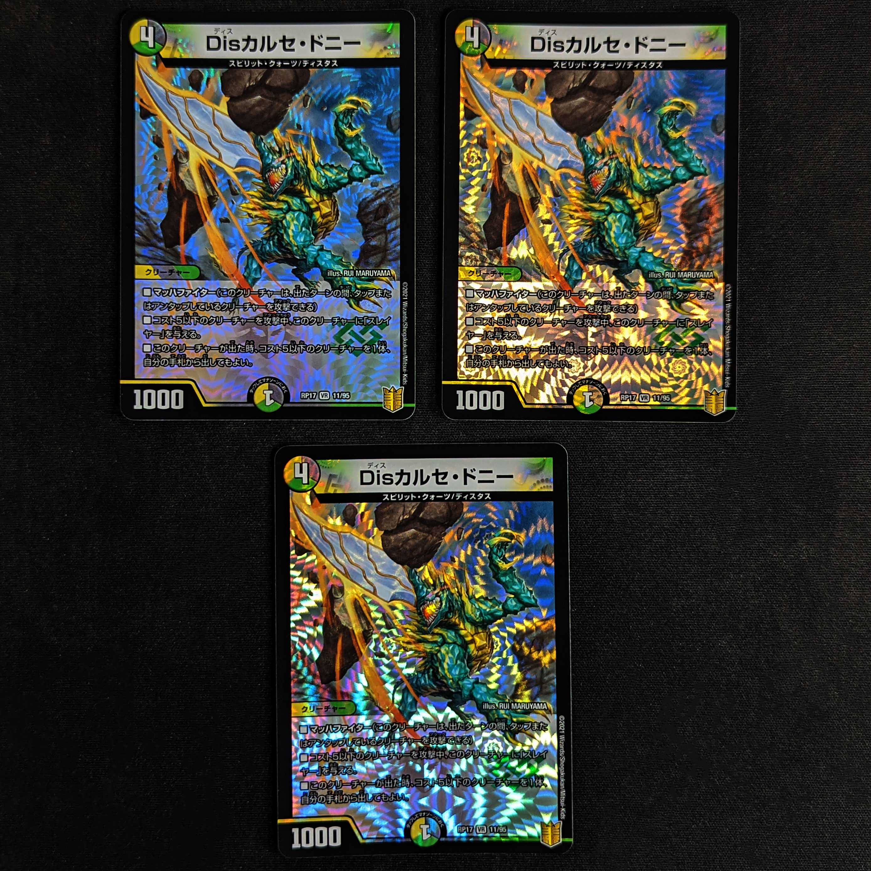 Dis calce donnie, set of 3