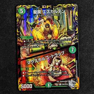 Dragon Trap Escalden｜Maxcargo Trap (20th Silver Treasure)