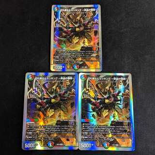 Katsuta Kirifuda & Kats King - A Tale of Hot Blood - 3-Card Set DMBD-19