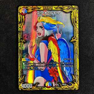 Evo Lupia (20th Rare Spec.) A