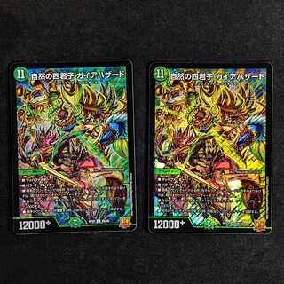 Four Princes of Nature Gaia Hazard, set of 2