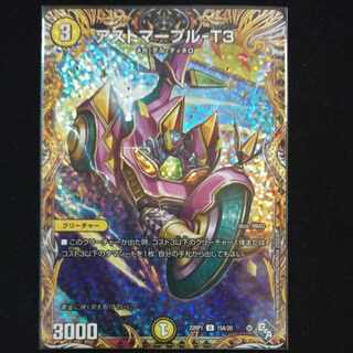 Astmaple-T3 (secret rare spec.) U-foil 15A/20
