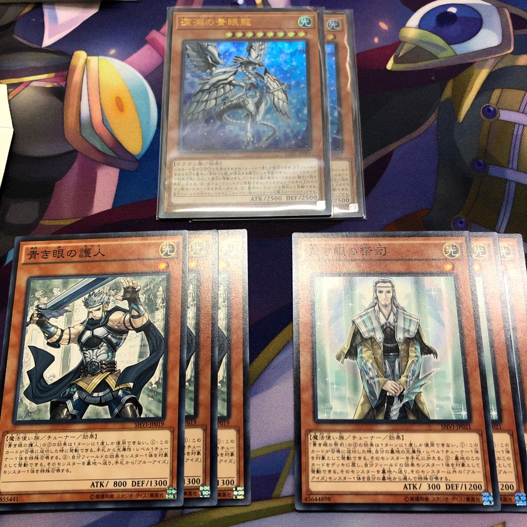 深淵の青眼龍 青眼パーツ