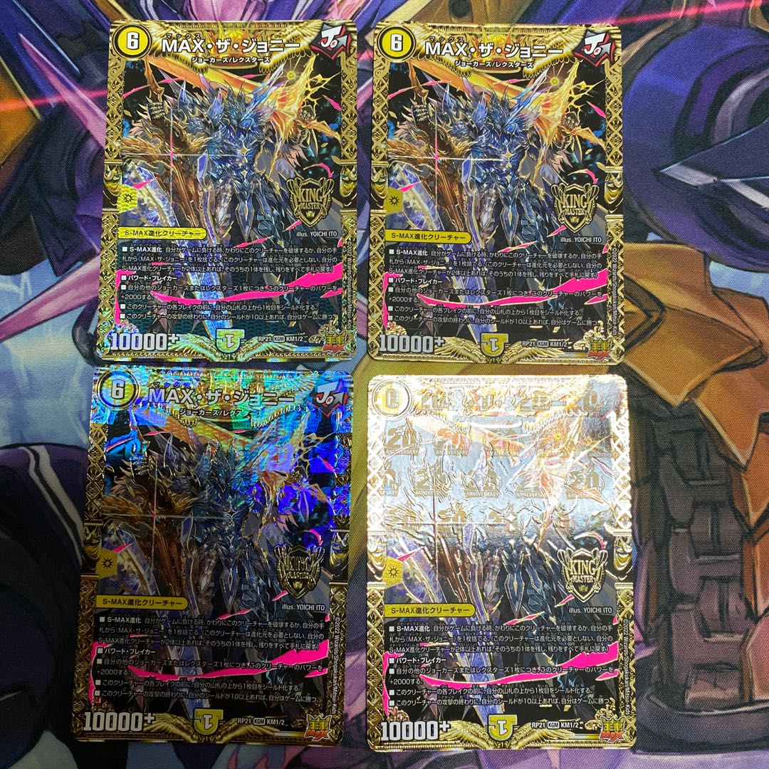 MAX・ザ・ジョニー KGM KM1/2 4枚セット