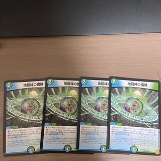 Earth Dragon God's Magic Formation U 55/95