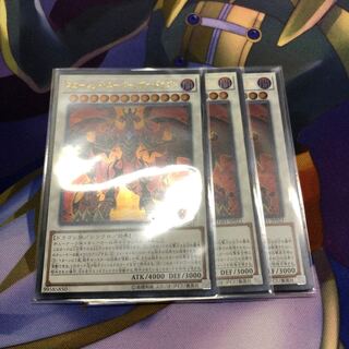 スカーレッドスーパーノヴァドラゴン