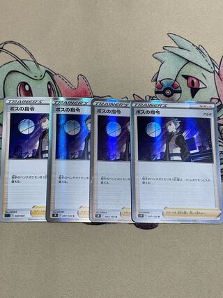 ボスの指令[アカギ] R 097/100