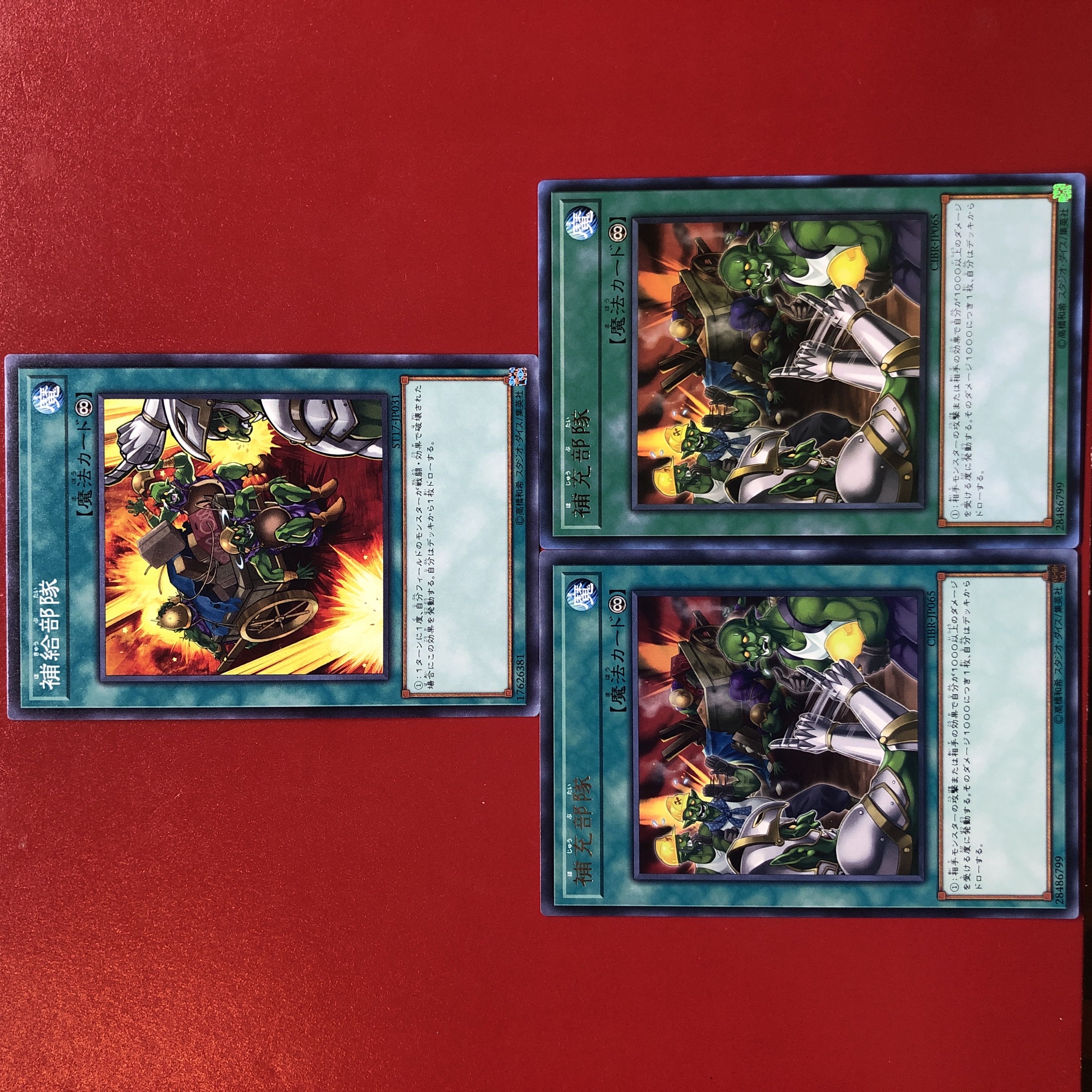 Yu-Gi-Oh Supply Squad Backup Squad Set