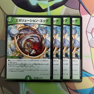 Evolution Egg U 125/?