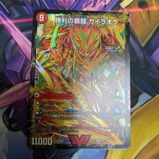 Ha Fighting Shoguryu Sword Gaiowu Burn｜Ha Fighting Gaiowu VIC 6a/25｜6b/25