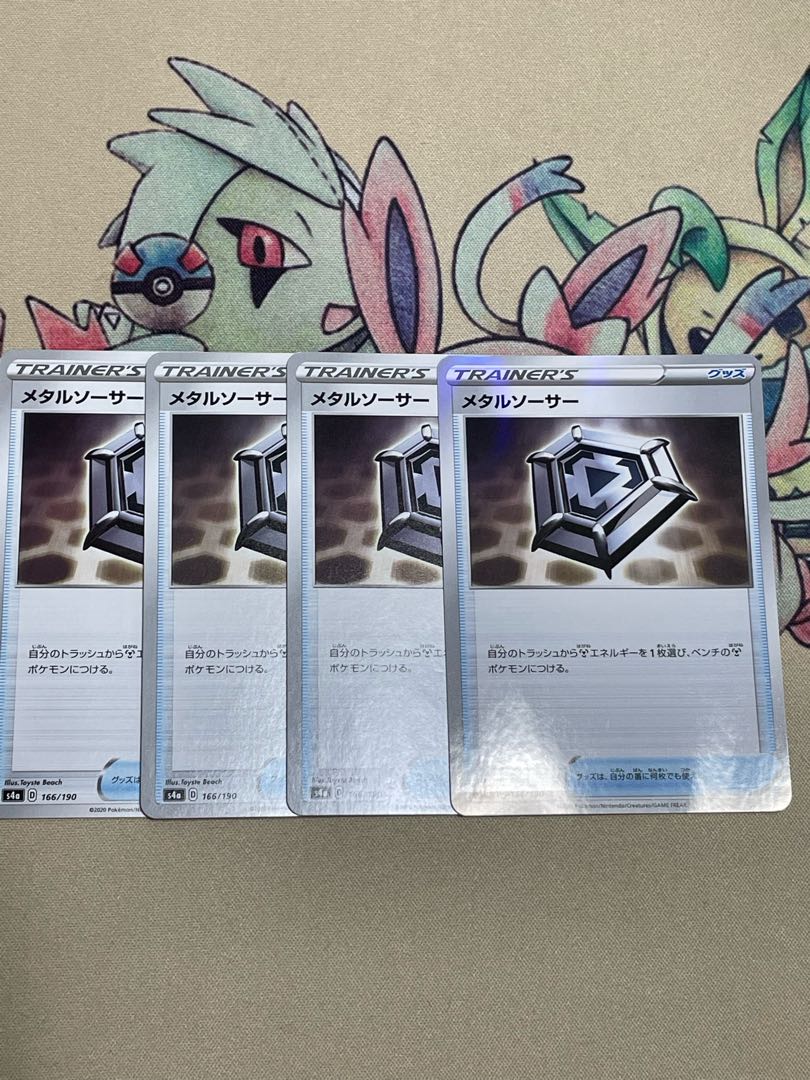 Metal Saucer U 054/060