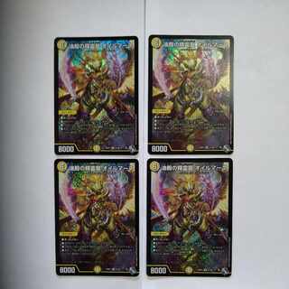 Spirit Dragon of Oil Hall Oilmane SR S1/S8 Set of 4